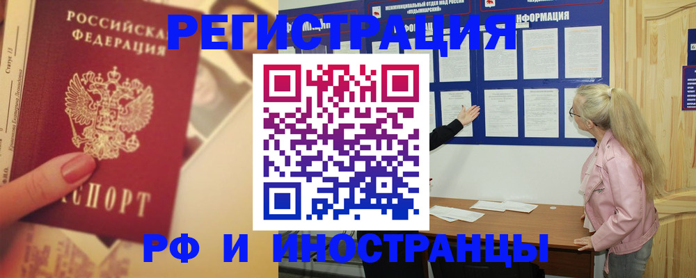 временная регистрация купить в Анжеро-Судженске