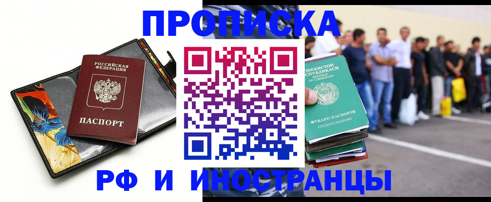 прописка штамп в Анжеро-Судженске
