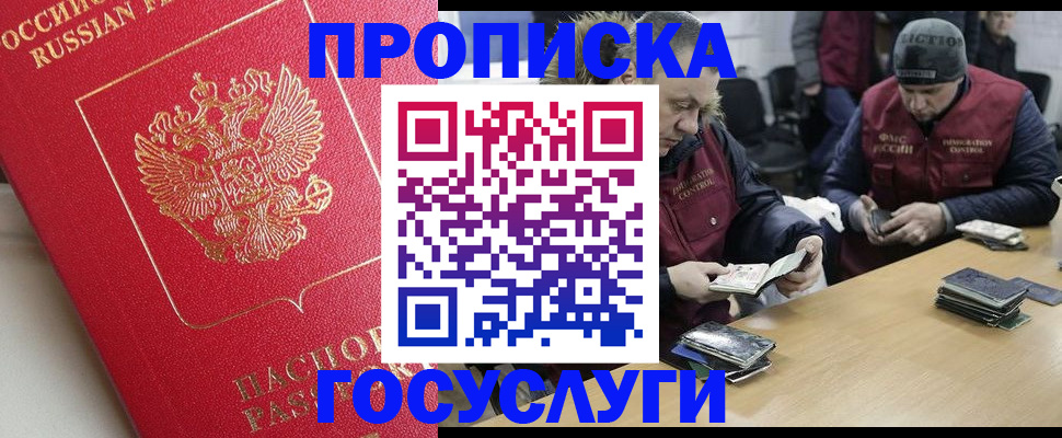 временная регистрация госуслуги в Анжеро-Судженске