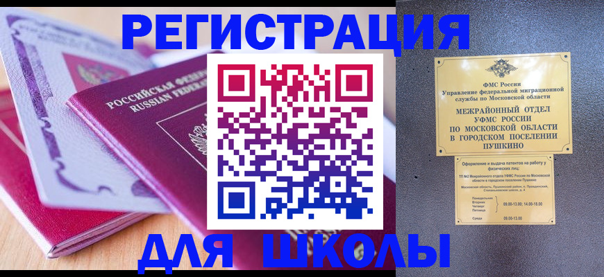 прописка для военкомата в Анжеро-Судженске