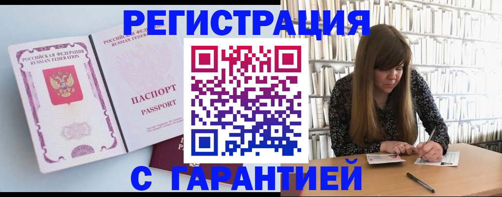 прописка для кредита в Анжеро-Судженске