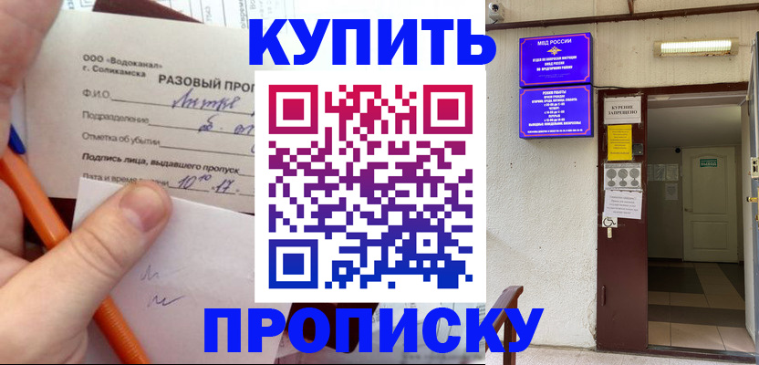 прописка для работы в Анжеро-Судженске